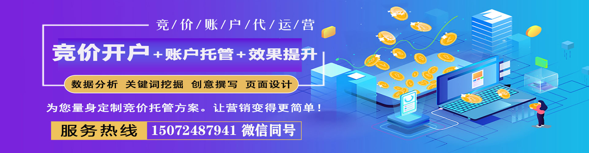 巴音郭楞百度推广运营